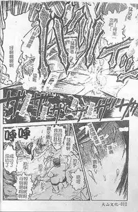 [氏賀Y太] DeathFace [中国翻訳]