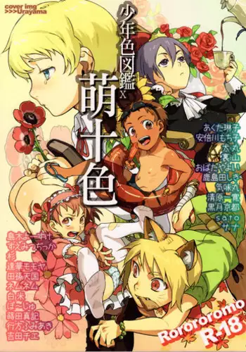 のじゃロリ巨乳ババアポニテ狐娘退魔JKラクガキ