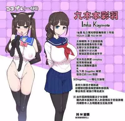 Bakunyuu JK Obenjo Debut