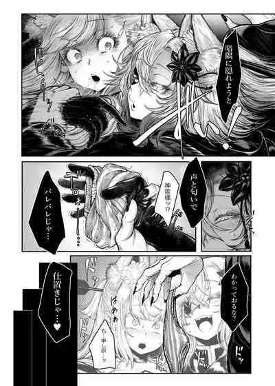Neya ni todorokishita yoru gan no Kotoe