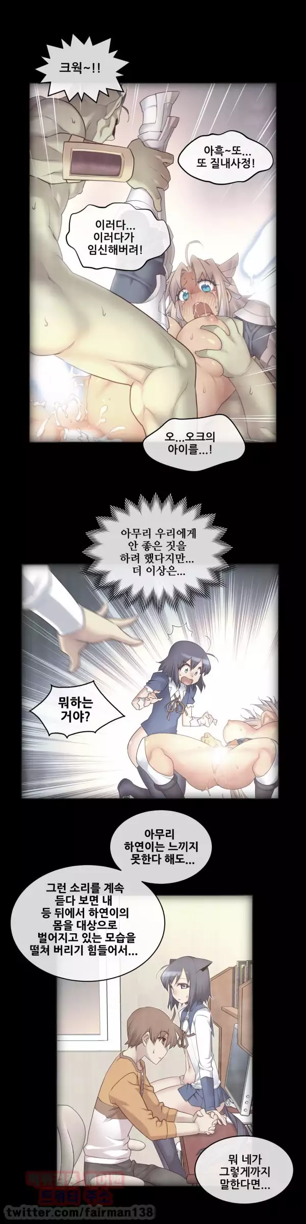 Master in My Dreams Ch.90-121