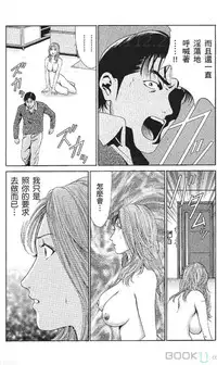 [七波のろ] セレブ那由 ～AVない若奥さま～ [Chinese] -akita