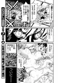 ANGEL Club 2004-06
