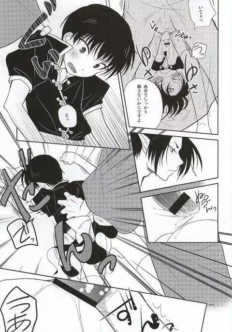 魅惑のピーチボーイ