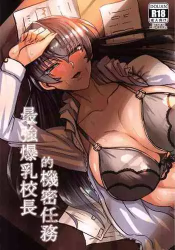 ［再々再手術］10日後に堕ちる団長