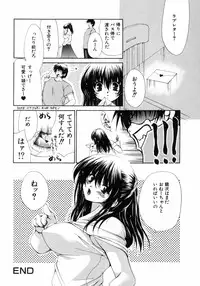 [Anthology] Dada Ama Oneechan