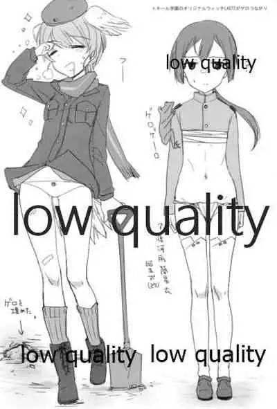 ウィッチ あつめてほん