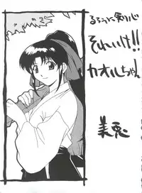 (C54) [NAS-ON-CH, St. Different (Various)] Druggers High!! VIII (Various)