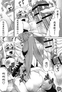 [Katou Jun] Avatar Trance! Ch. 1-6 [Chinese] [鬼畜王汉化组] [Digital