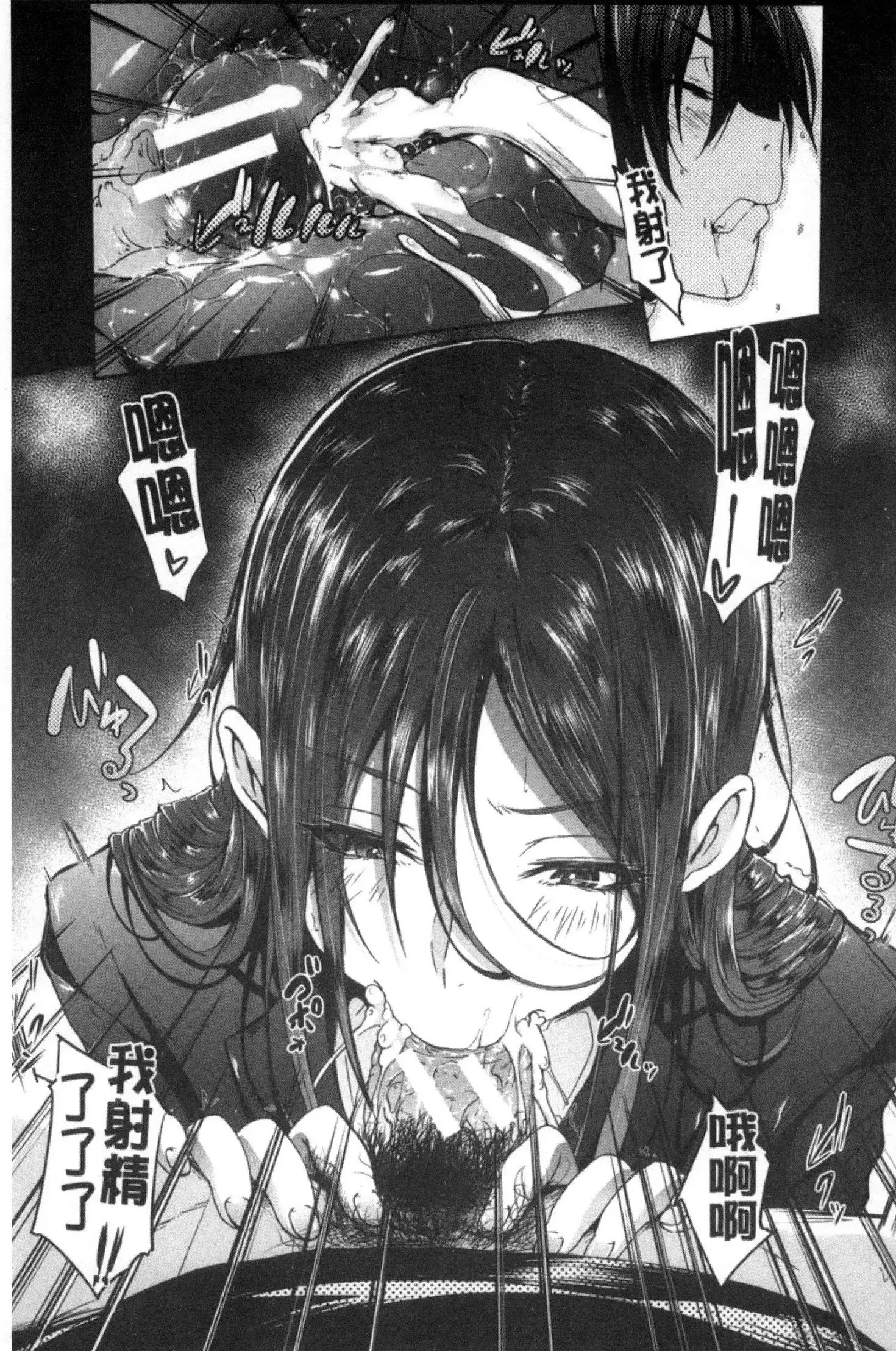 ガクセイ~娼学性奴~