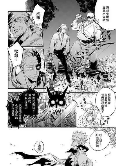 Saru to Momo | 猴与桃 Ch. 1-2