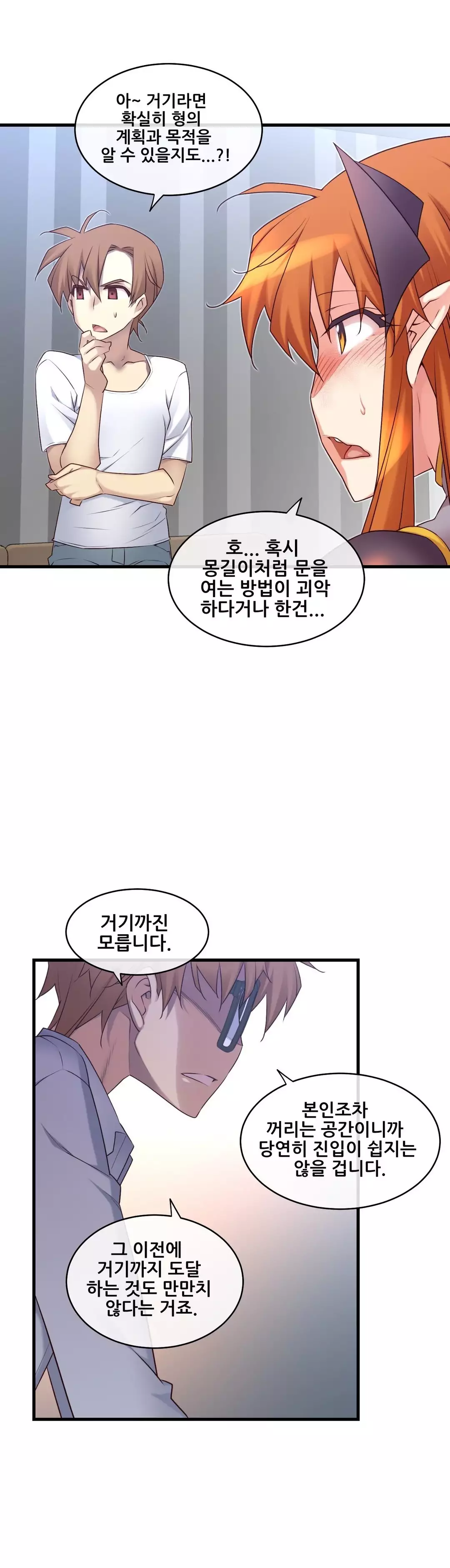 Master in My Dreams Ch.90-116