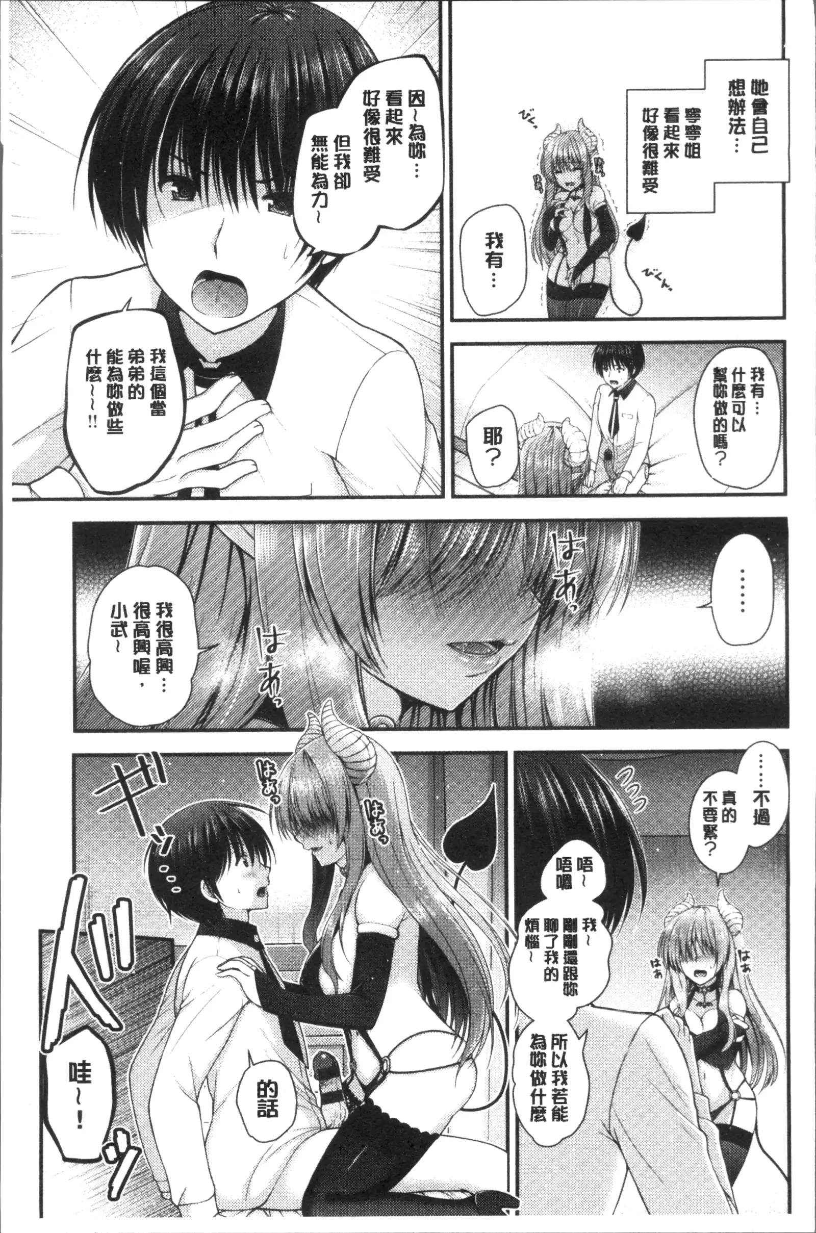 Moteasobitsukushi | 調戲挑逗的大全集