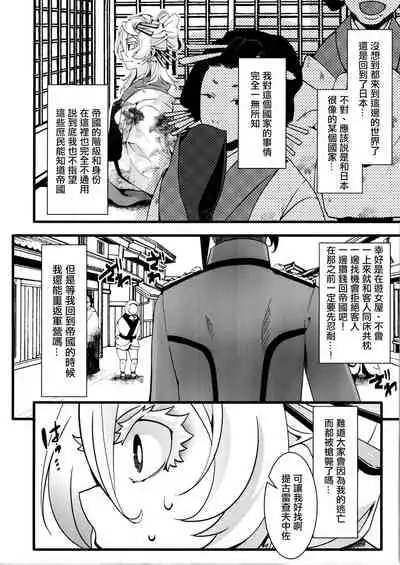 Gentei Omake Moto