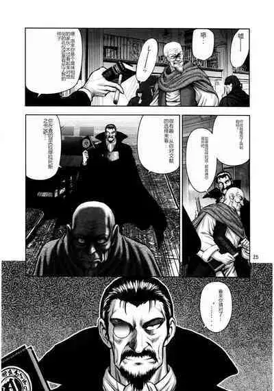 Dorei Senshi Maya - Antou Hen volume 2