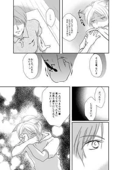 Natsume Nyan Nyan Chou