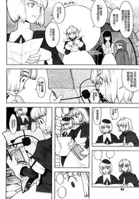 Load of Trash Kanzenban