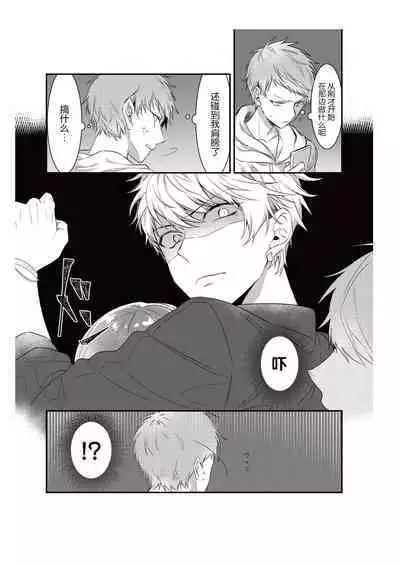 Densha de, Jugyou. Sensei to. | 在电车里，上课。和老师。1-7