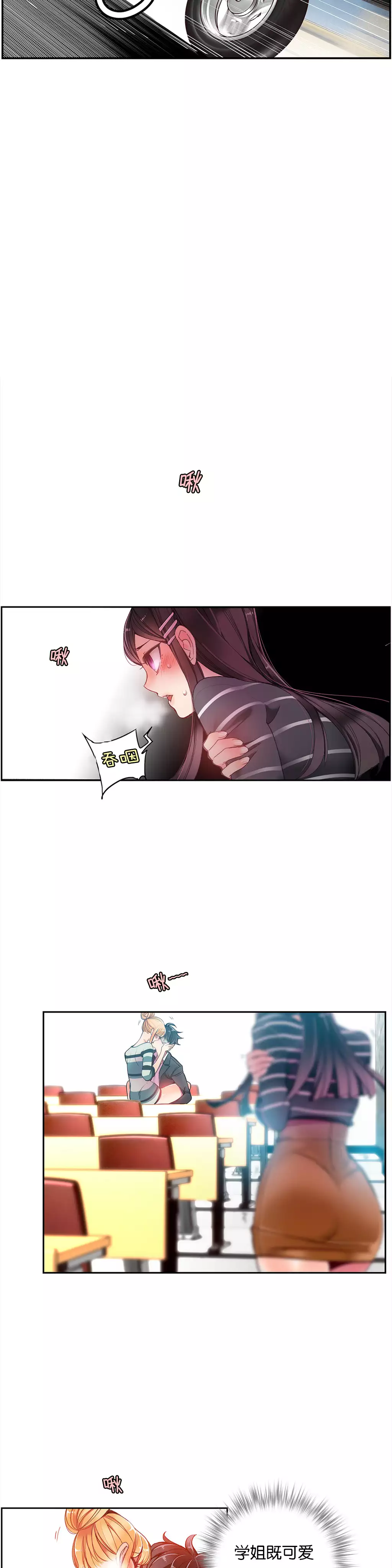 莉莉丝的脐带 Ch.1-25