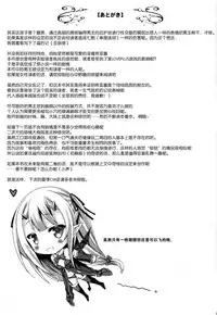 (COMIC1☆9) [Botugo (RYO)] Petit Devil*Fragments [Chinese] [无毒汉化组]