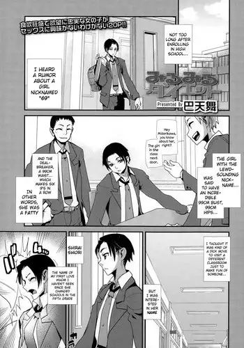 マゾ堕ちの果て