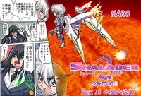 [Global One (MARO)] Shalader Second 20 - Suisei Daikessen