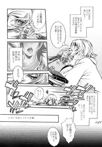 (C75) [Sadistic Mary (Hattori Mitsuka)] Chocolate Propaganda (Bleach)