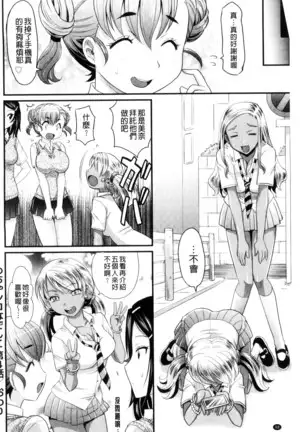 Mechashiko Nadeshiko | 不斷地戳插 淫猥撫子