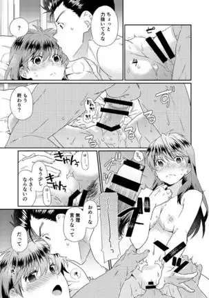 Shinizokonai to megami-samat