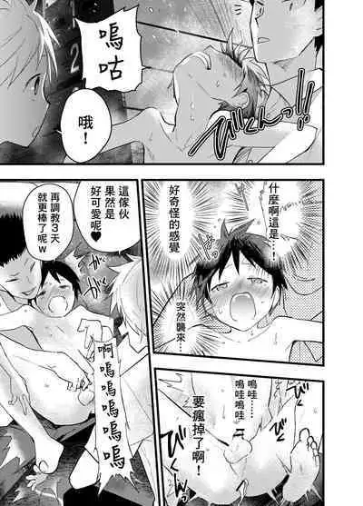 Senpai to anaru kaihatsu! Shiofuki jigoku! | 与前辈一起进行肛门开发!潮吹地狱!