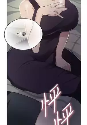 secret class 01-03 raw