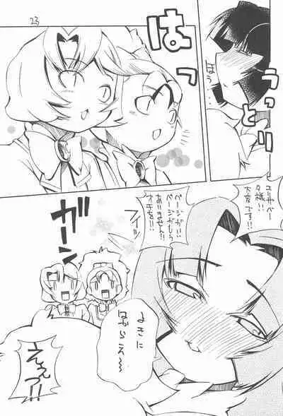 Beta-sama no Himatsubushi