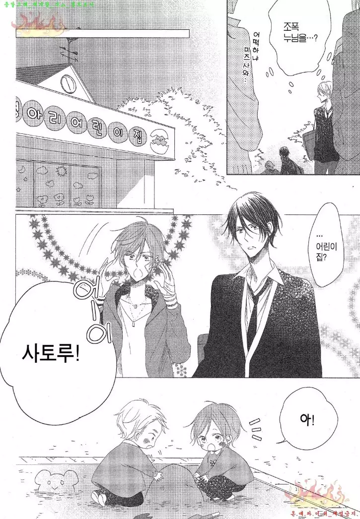 Danshi Koukouseiteki Kazoku Keikaku! | 남고생의 가족계획!