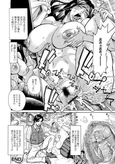 Web Haishin Gekkan Tonari no Kininaru Oku-san Vol. 041