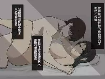 Kirai na Onna ni Okasarete | 被討厭的女人侵犯了