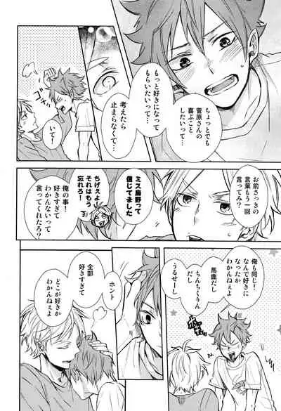 Gohoushi Sasete