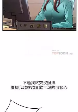 (週7)弱點 1-80 中文翻譯(更新中)