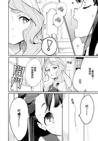 (C92) [DAICHIBOKUJOU (Makiba)] xxx (Little Witch Academia) [Chinese] [CE家族社]
