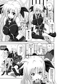 [Kuroi Mono (Akadama)] COMFORT F (Mahou Shoujo Lyrical Nanoha) [Digital]