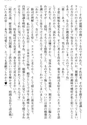 お嬢さまはベロちゅーLOVE!