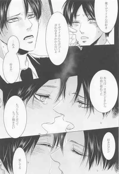 [acute] kyo、anatanotsugaininarimasu。 (shingekinokyojin)