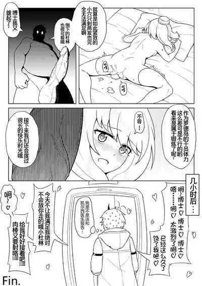 Durin's Self-hypnosis