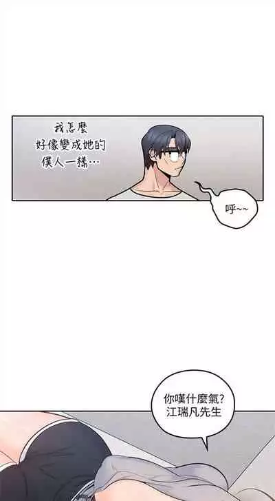 (週4)親愛的大叔 1-33 中文翻譯(更新中)