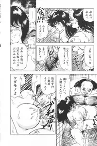 [Doi Yasutaka] Toukou -Rape No Tetsujin- - Notzüchten Eisen