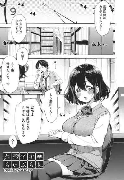 [Fuyu Mikan] Echi Echi School Life [Digital]