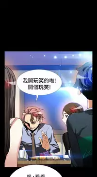 [KKUN &INSANE] Love Parameter 恋爱辅助器 86-100 [Chinese]中文