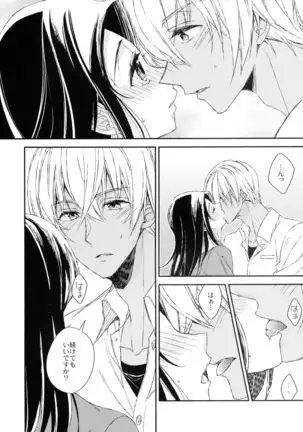 Donna Kanojo ga o Konomidesu ka?