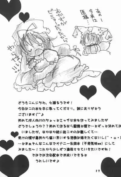 (C85) [SEA WEED (Nanase Ruu)] Oshiete Ran-sama (Touhou Project)