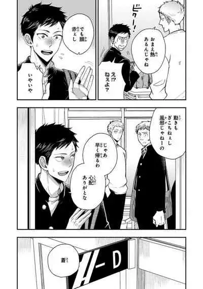 Familiarity with Mesuiki Training No. 1