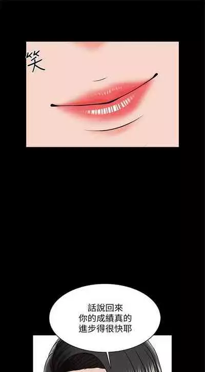 （週1）家教老師 1-26 中文翻譯（更新中）